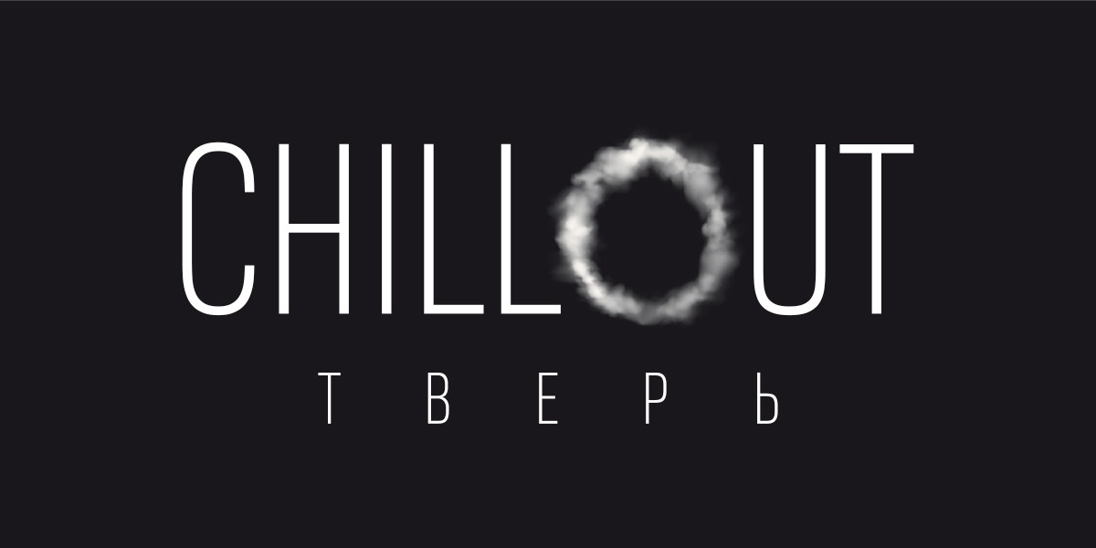 Chill Out Тверь